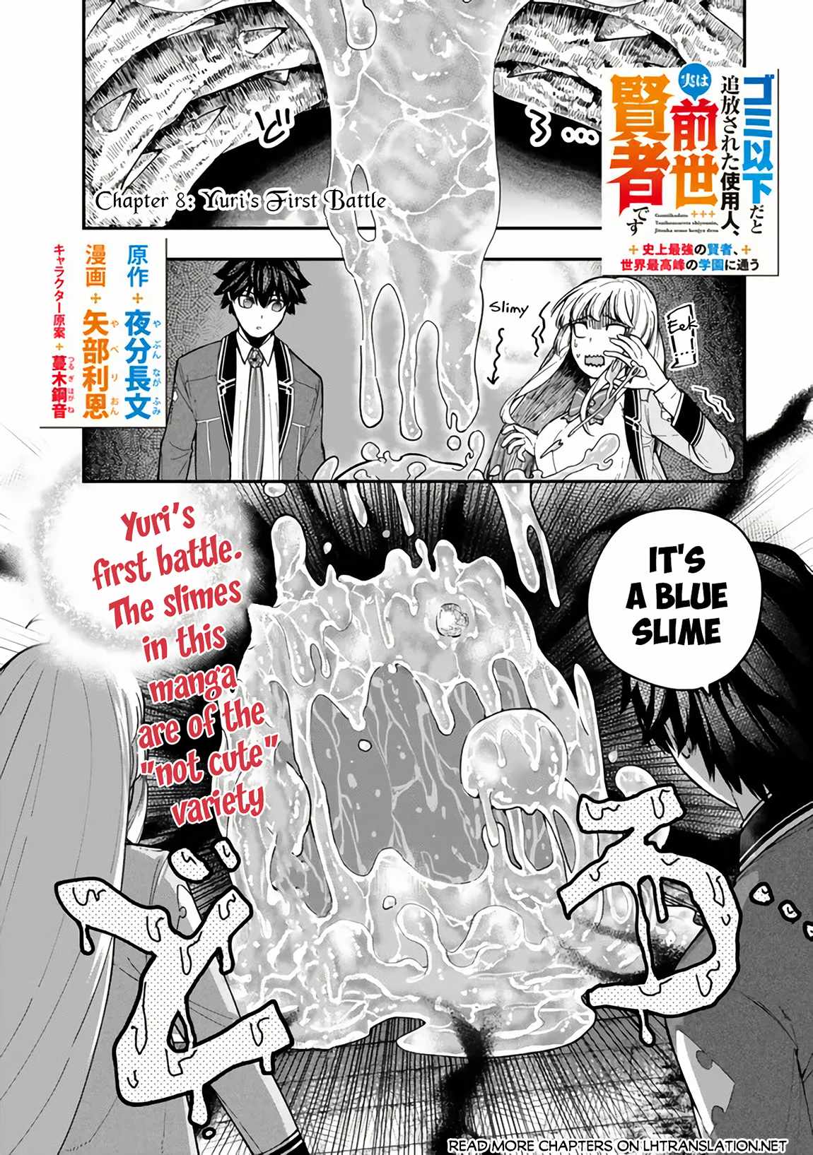 Gomi Ika da to Tsuihousareta Shounin, Jitsu wa Zensei Kensha desu Chapter 8 2